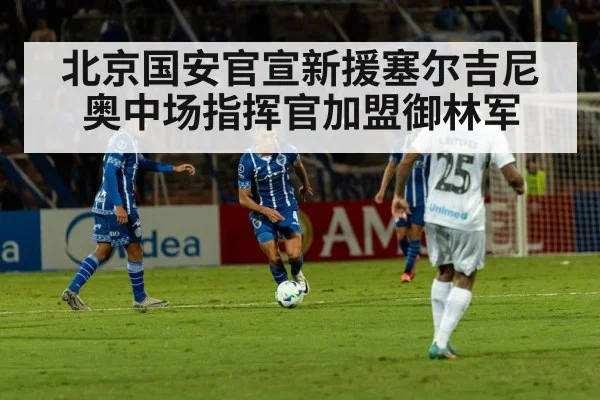 football tactical formation